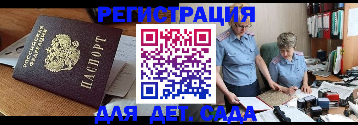 прописка паспорт в Пионерском