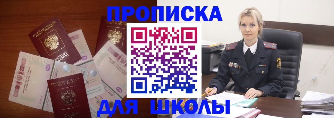 временная регистрация купить в Пионерском