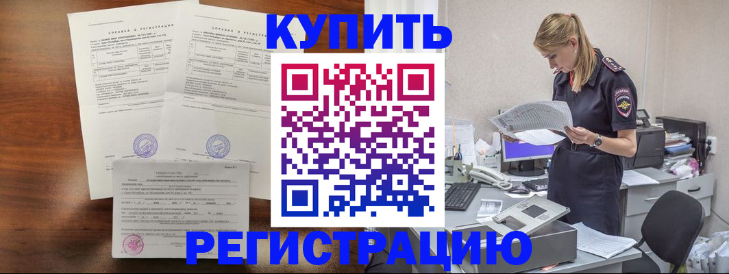 миграционный учет в Пионерском