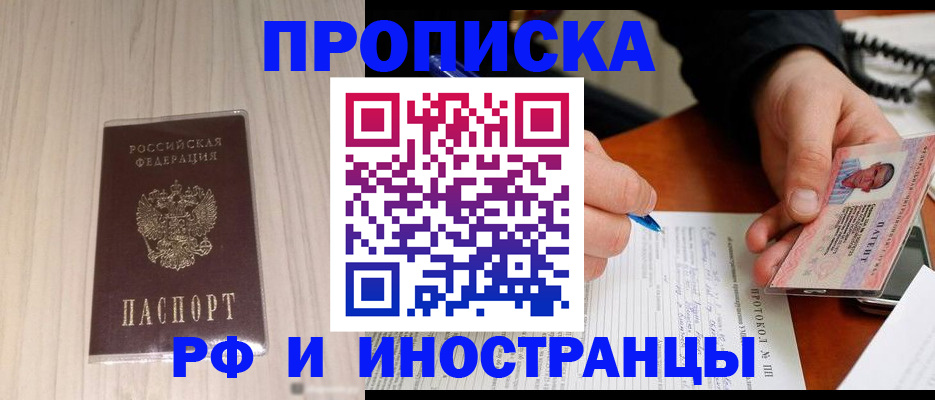 найти адрес прописки в Пионерском
