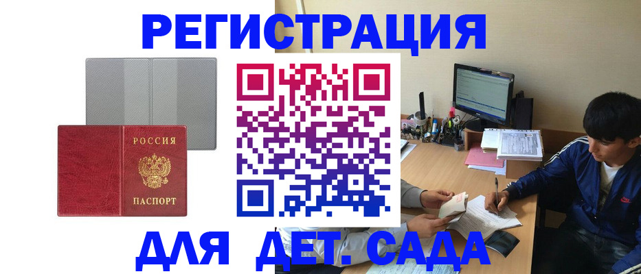 временная регистрация собственник в Пионерском
