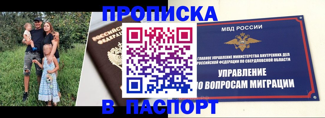 временная регистрация 2025 в Пионерском