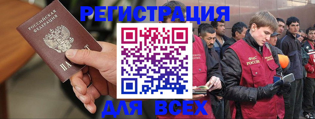 прописка паспорт в Пионерском