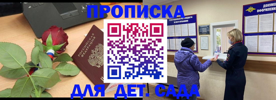где прописаться в Пионерском